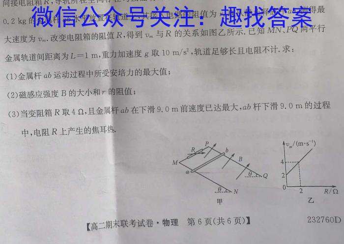 福建省2024届高三年级上学期11月联考（11.16）数学