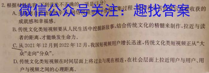 2024届炎德英才大联考长沙市一中高三月考一政治1