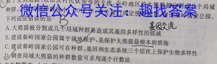 全国大联考2024届高三全国第一次联考 1LK-N生物试卷答案