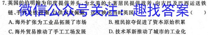 河南2024届高三年级8月入学联考（23-10C）历史试卷及参考答案&政治