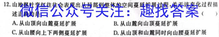 福建省部分地市2024届普通高中毕业班第一次质量检测(2023.8)q地理
