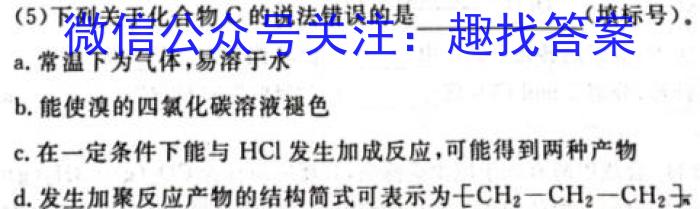 青海省西宁市2024-2023学年高一下学期期末考试化学