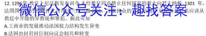 ［衡水大联考］2024届广东省新高三年级8月开学大联考物理试卷及答案政治试卷d答案