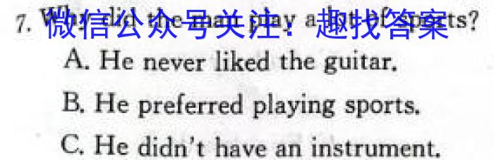 天一大联考·顶尖计划2024届高中毕业班第一次考试英语试题