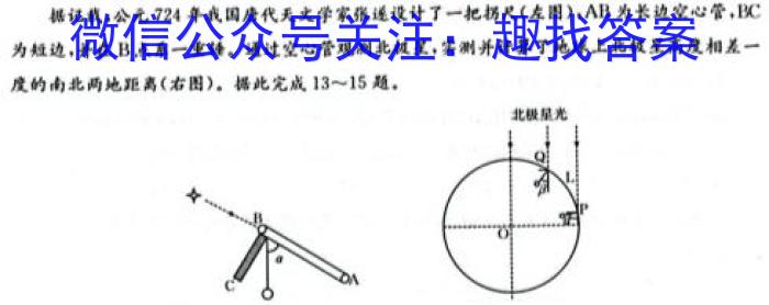 山西省2023~2024学年度高三8月质量检测（243006D）地理.