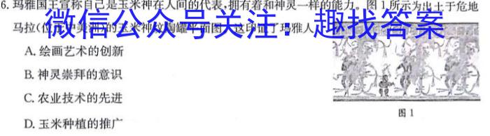 山东省菏泽市成武县南鲁学校2023-2024学年度九年级上学期开学考试政治试卷d答案