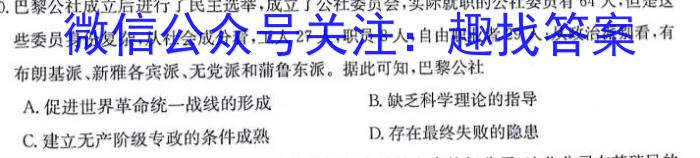 2024届贵州省六校联盟高考实用性联考(一)历史