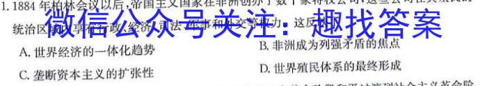 ［衡水大联考］2024届广东省新高三年级8月开学大联考数学试卷及答案政治试卷d答案