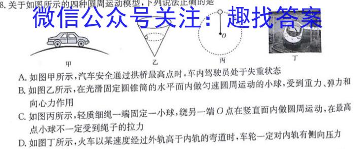 陕西省2024届九年级学业水平质量监测（3月）数学