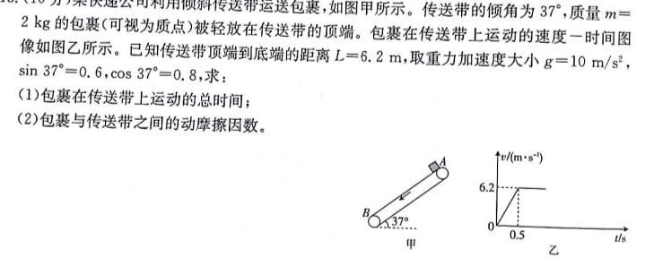 九师联盟