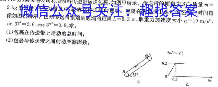 广东省名校联盟2023-2024学年下学期高二期中检测数学