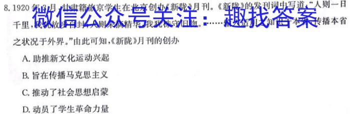湖北省2023年十堰市实验中学新生入学测试适应性模拟试题（二）历史