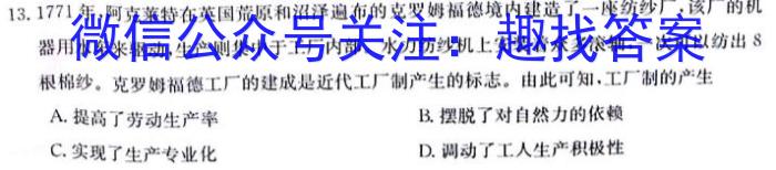 ［衡水大联考］2024届广东省新高三年级8月开学大联考地理试卷及答案政治试卷d答案