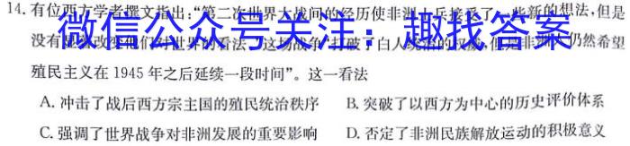 山西省临汾市襄汾县2022-2023学年度第二学期素养形成期末调研测试（D套）历史