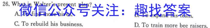 河南2024届高三年级8月入学联考（23-10C）英语试卷及参考答案英语