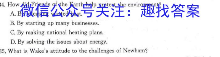 天一大联考·顶尖计划2024届高中毕业班第一次考试英语