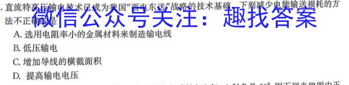 陕西省2024届高三年级12月月考（9098C）数学