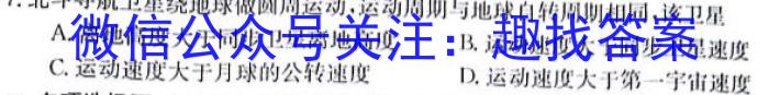 九师联盟·河南省2024年1月高二年级质量检测数学