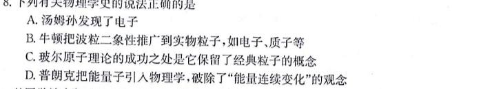 [江西中考]江西省2024年初中学业水平考试道德与法治试题及答案试题(数学)