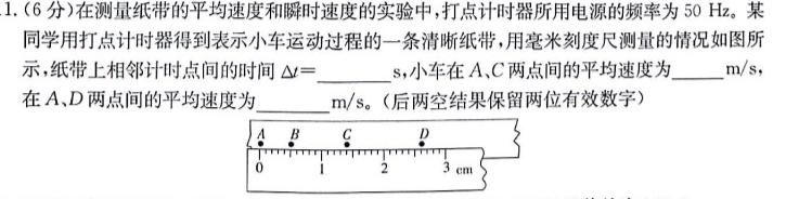 2023~2024学年核心突破XGK(二十七)27数学.考卷答案