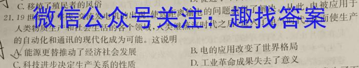 2024届广东省湛江市第一中学高三上学期开学考试历史