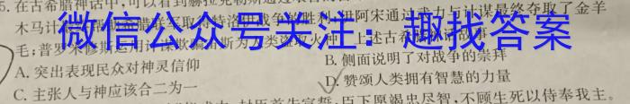 2024届浙江省强基联盟高三仿真模拟(一）23-FX13C历史