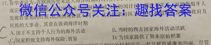 2024届福建省福州市第一中学高三8月开学考试历史