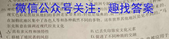 天一大联考·顶尖计划2024届高中毕业班第一次考试(老教材版)历史试卷