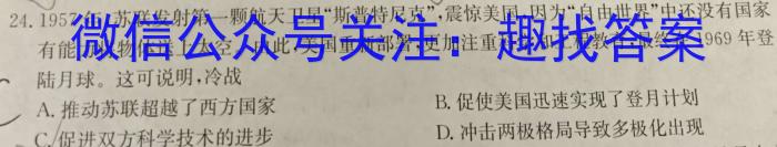 2024届全国高考分科调研模拟测试卷&政治