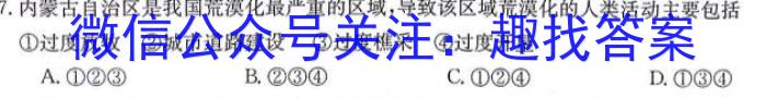 安徽省合肥市肥东县2022-2023学年第二学期七年级阶段性学情调研地.理