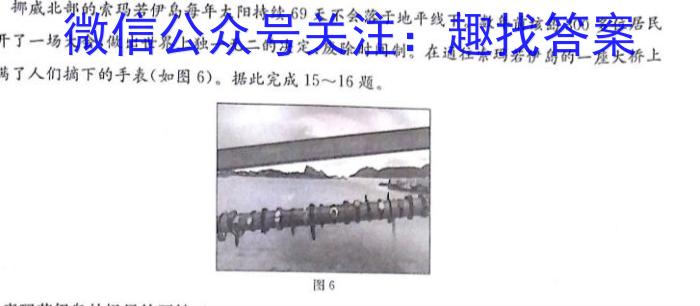 2024届湖南省高三8月联考（政治）