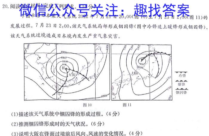 河北省2024届高三学生全过程纵向评价(一)1政治~