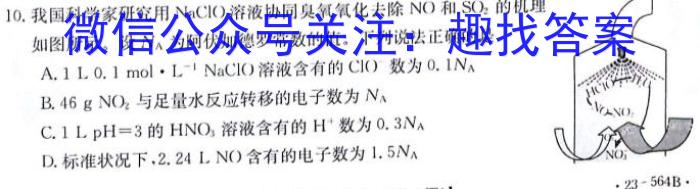 3吉林省Best友好联合体2023-2024学年高三上学期8月质量检测化学