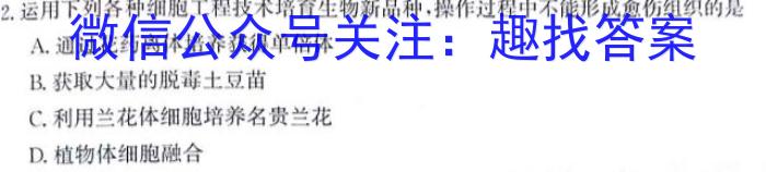 衡水金卷 广东省2024届新高三开学联考(8月)生物试卷答案