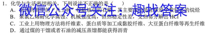 32024届四川省巴中零诊化学