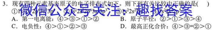 3全国大联考 2024届高三第二次联考 2LK-Y化学