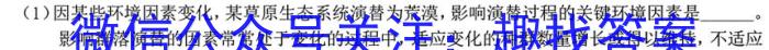 全国大联考2024届高三全国第一次联考 1LK-N生物