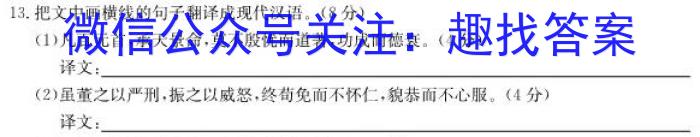 2024届三重教育9月高三大联考(全国卷)语文