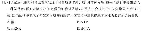 山西省孝义市2022-2023学年第二学期七年级期末质量监测试（卷）生物