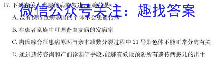 福建省部分地市2024届普通高中毕业班第一次质量检测(2023.8)生物