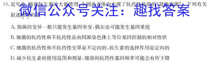 2024届贵州省高三年级入学考试（24-11C）生物
