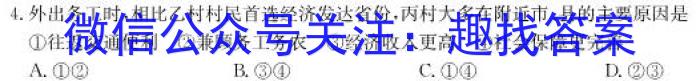 云南省2023~2024学年高三年级开学考(24-08C)政治1