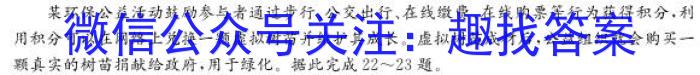 2023年湖南省长沙市长郡中学高二上学期暑假作业检测政治试卷d答案