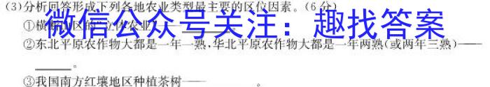 2024届陕西省榆林市“府、米、绥、横、靖”五校联考（232804Z）&政治