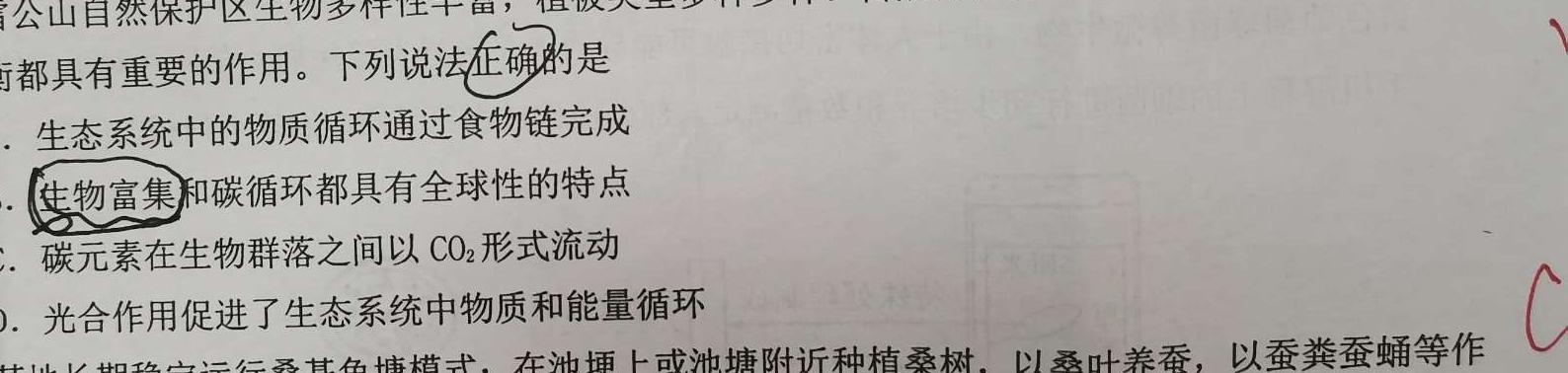 ［衡水大联考］2024届广东省新高三年级8月开学大联考生物试卷及答案生物