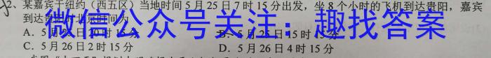 河南2024届高三年级8月入学联考（23-10C）政治试卷及参考答案l地理
