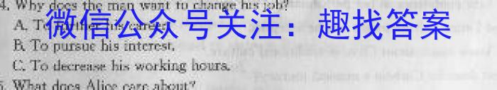 炎德英才大联考 雅礼中学2024届高三月考试卷(一)英语