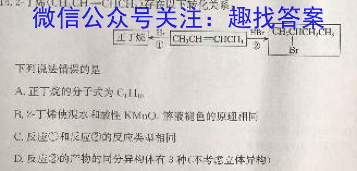 q2023~2024学年云南省高三开学考(24-08C)化学