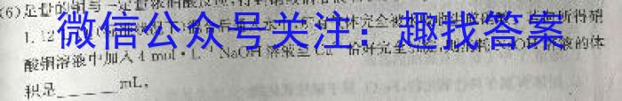 3炎德英才大联考 长郡中学2024届高三月考试卷(一)化学