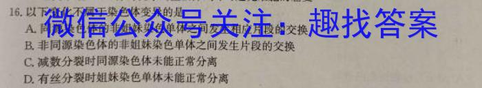 ［衡水大联考］2024届广东省新高三年级8月开学大联考语文试卷及答案生物